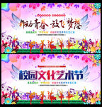 校园文艺表演