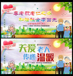 关爱老人文化墙