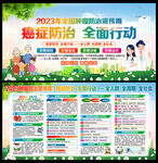 肿瘤防治