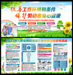 职业病