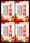 党建