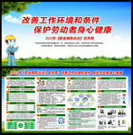 职业病防治法