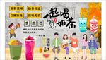 奶茶店背景墙
