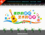 音乐文化墙
