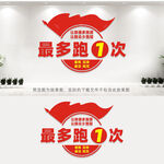 最多跑一次