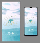 谷雨