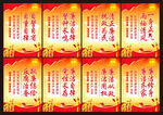 廉政标语