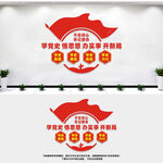 党史学习教育