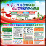 2023年职业病防治法