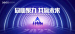 KV 聚力共赢