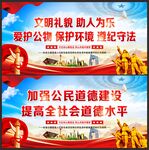 社会公德