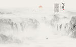 中式水墨山水国画背景墙画