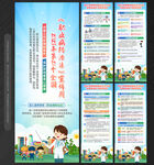 职业病防治法宣传周