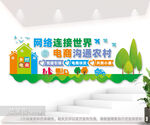 电商文化墙图片