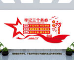 牢记三个务必