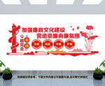 廉政文化墙