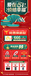 五一黄金珠宝促销展架