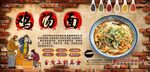 鸡汤面背景墙