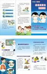 预防肺结核折页