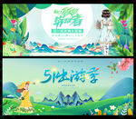 五一劳动节水墨出游