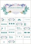 文艺小清新教育计划总结PPT