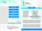 医院宣传单折页