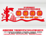 学思想强党性