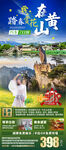 黄山 宏村旅游
