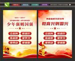 少年强则国强
