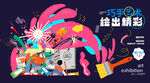 商业亲子绘画活动