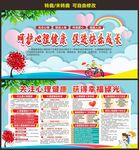 心理咨询