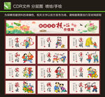 核心价值观墙绘图片