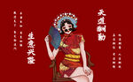 国潮高清分层图片