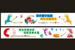 美术室文化墙