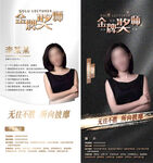 设计师