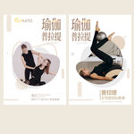 普拉提 瑜伽挂画