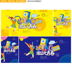 青春