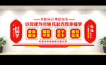 党建室