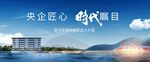 地产广告