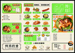 烧鸡小吃美食展板