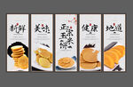 玉米饼