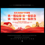 四铁精神
