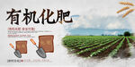 化肥