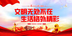 文明城市