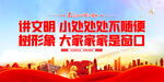 文明城市