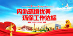 文明单位标语
