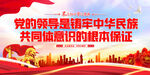 铸牢中华民族共同体意识