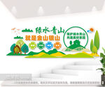 绿水青山就是金山银山文化墙图片