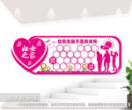 妇女之家形象墙图片