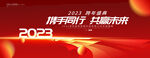 2023年会主视觉kv
